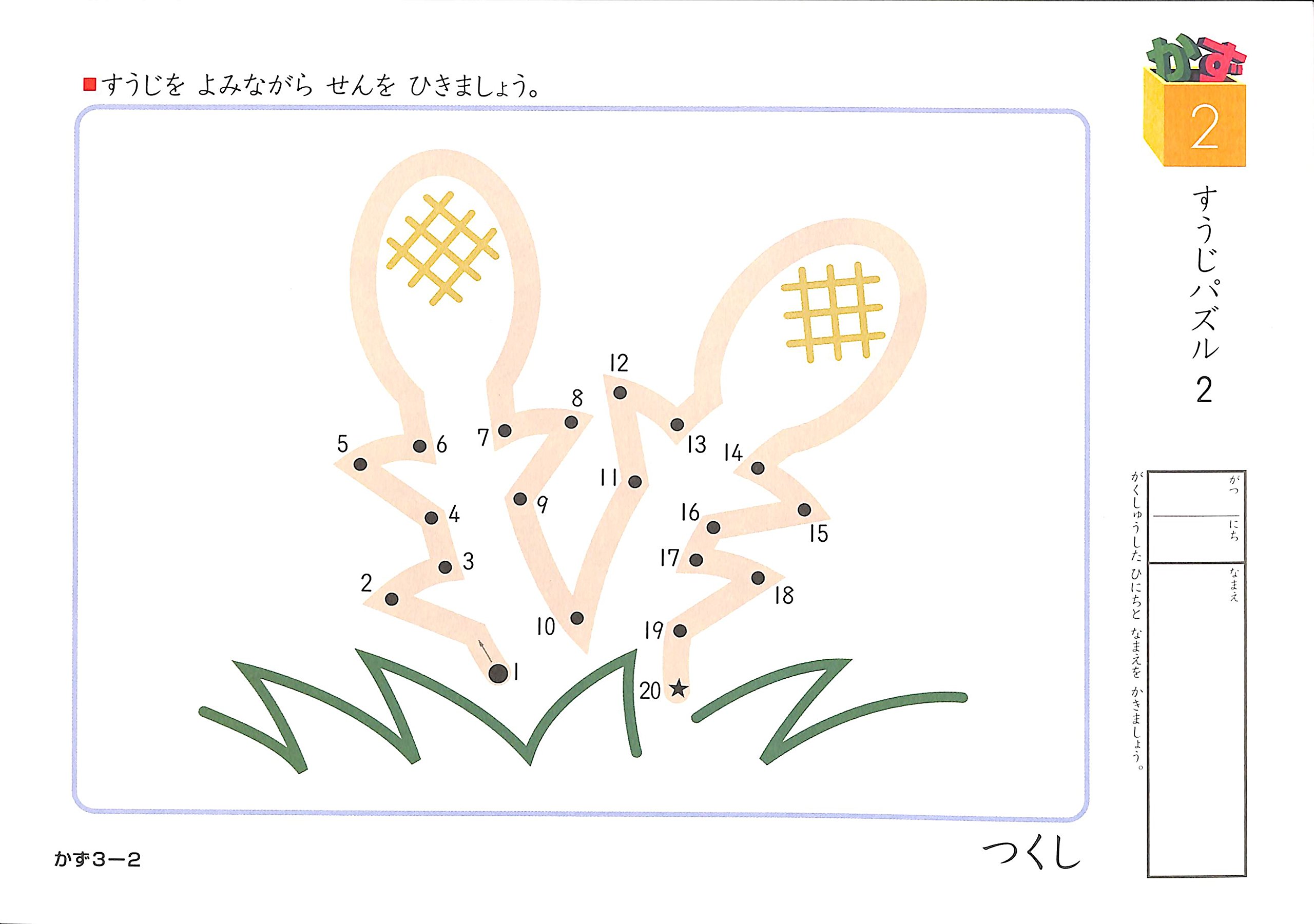 Amazon.co.jp: くもんのすくすくノート がんばりかず : おもちゃ